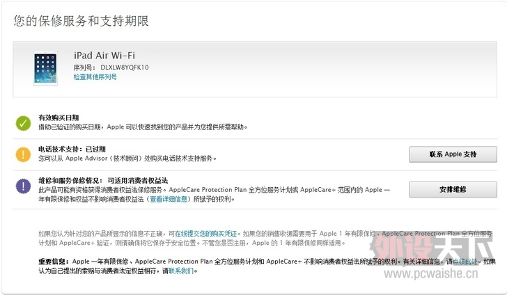 ��֣�ݡ�iPad Air���л�WIFI��16G  2100��˳��