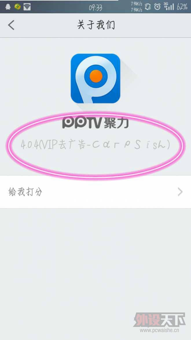 PPTVVIPƽ棬ȥ壬ؼ