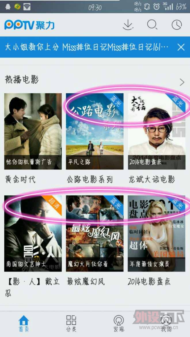 PPTVVIPƽ棬ȥ壬ؼ