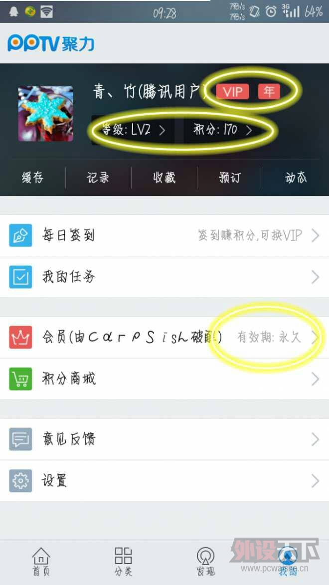 PPTVVIPƽ棬ȥ壬ؼ