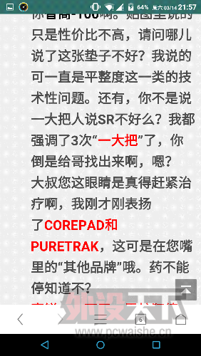 Screenshot_2015-03-14-21-57-16.png
