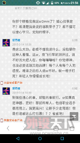 Screenshot_2015-03-14-21-56-15.png