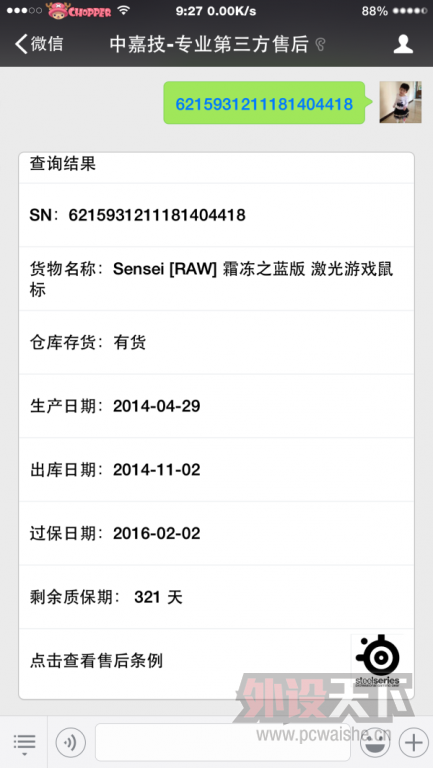 ���ӱ������� sensei raw ˪�� ����11���±�