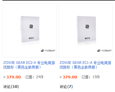 ��������ZOWIE EC1-A �¿����  δ���330����