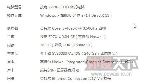 ����Z97X-UD3H����+Epicgear�켫1600MHzְҵ�羺�ڴ����ֳ�Ƶ����