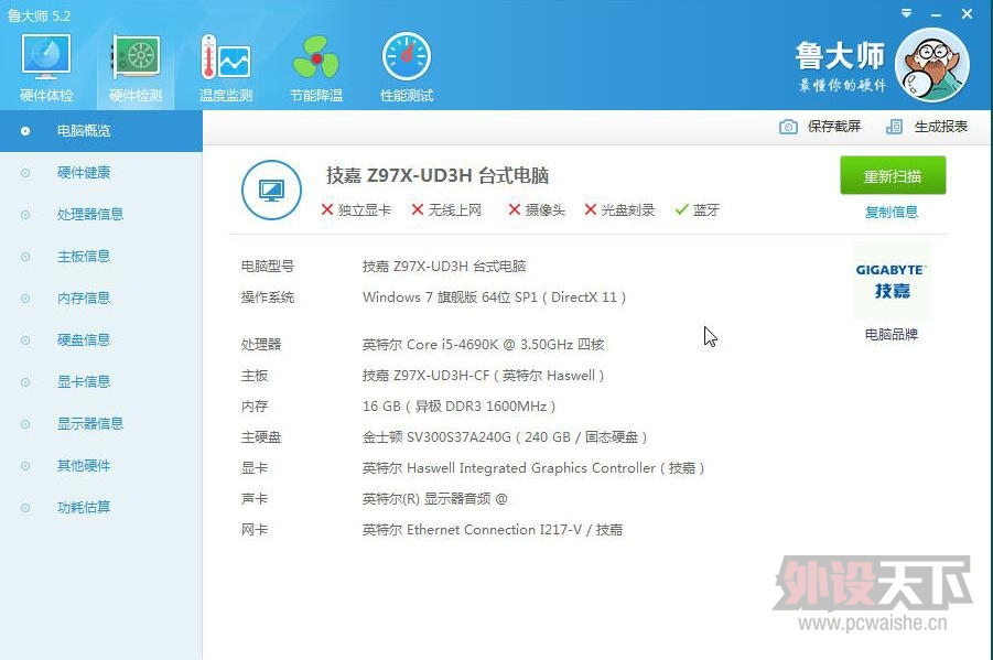 ����Z97X-UD3H����+Epicgear�켫1600MHzְҵ�羺�ڴ����ֳ�Ƶ����