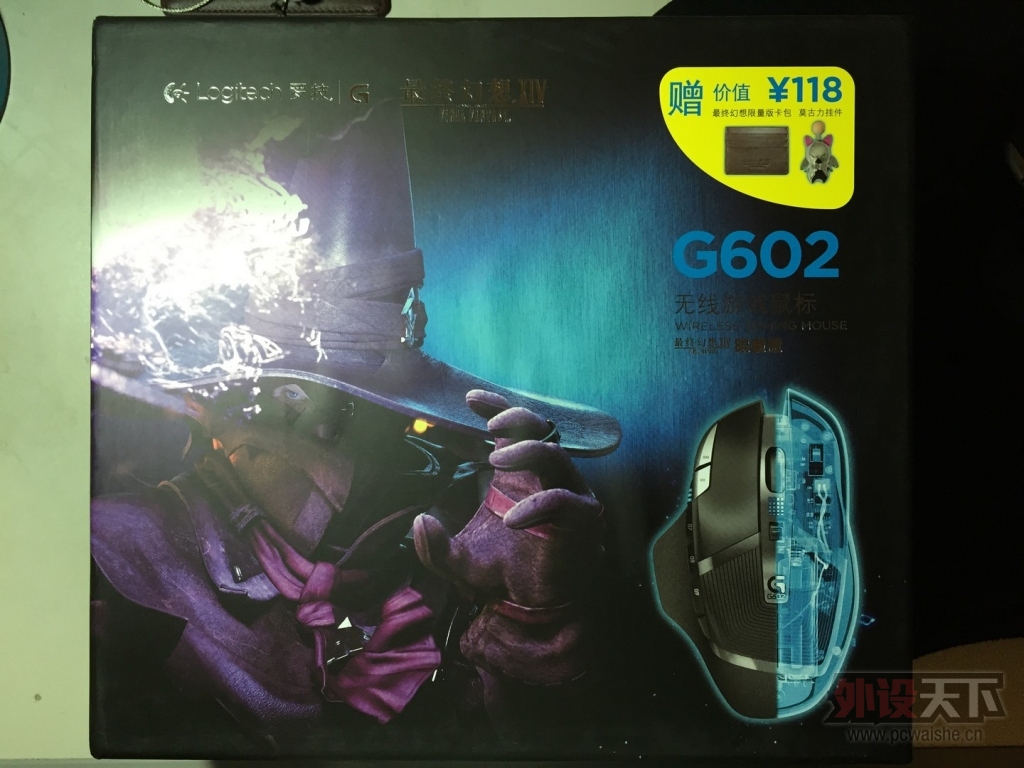 LOGITECH G602 FF14 �����漸��ͼ