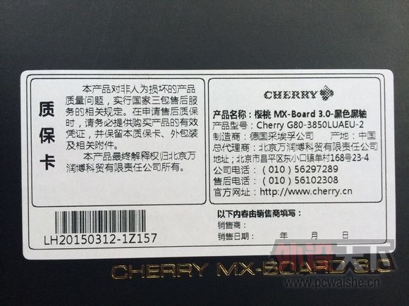 ½Cherryӣ G80-3850 MX3.0е  ȫ 400