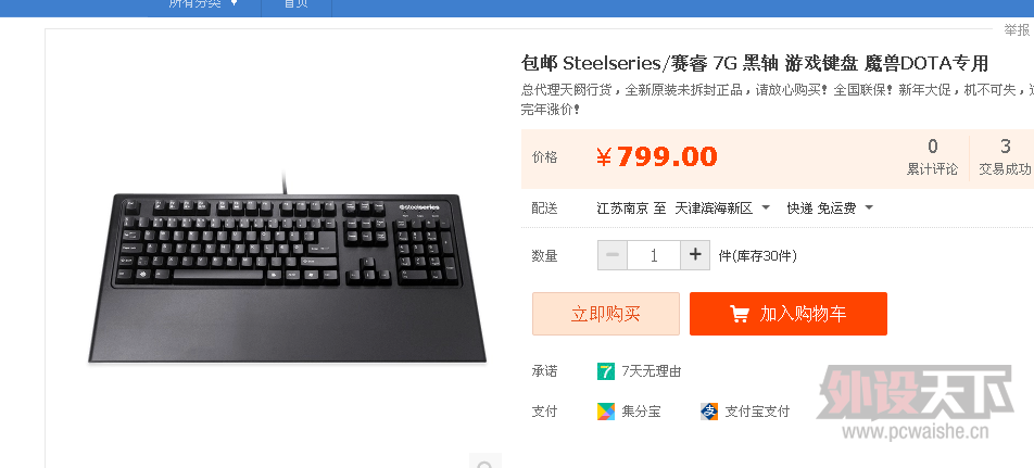 �Ա�  7G 799  9HD 99  3000���� 599 ������
