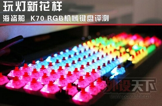 ��ͼ����--������ K70RGB��е��������