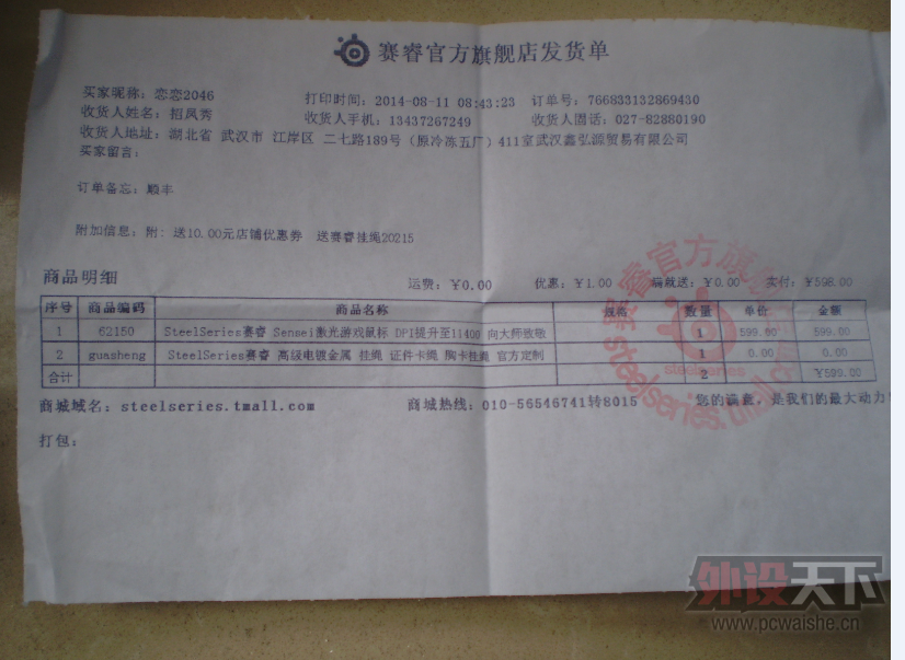 QQͼƬ20150326103212.png
