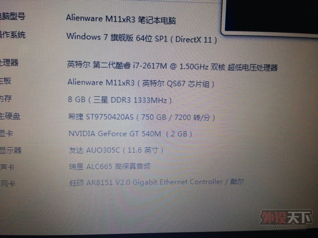 ɽʡm11x r3 95´̬ 2900