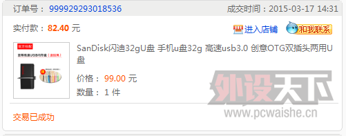 QQͼ20150328084453.png