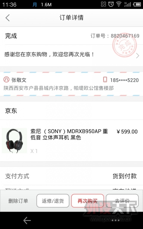 �������� 9.9 �� SONY XB950AP ��������
