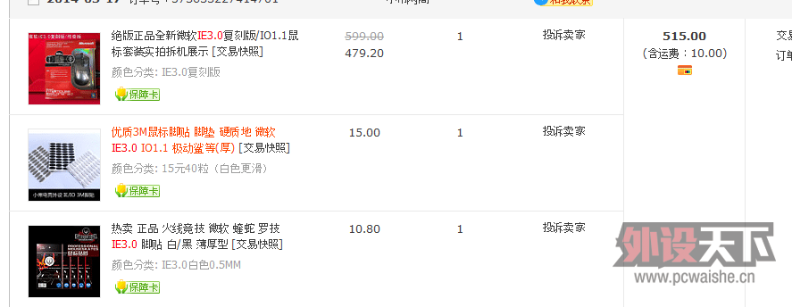 �����ݡ���������װIE3.0������IO1.1  10��ֻ GTF��