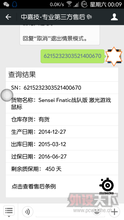 Screenshot_2015-04-04-00-09-19.png