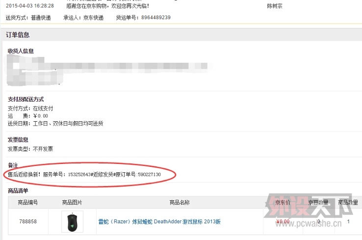 ���㶫��ȫ��-�������ߣ�210