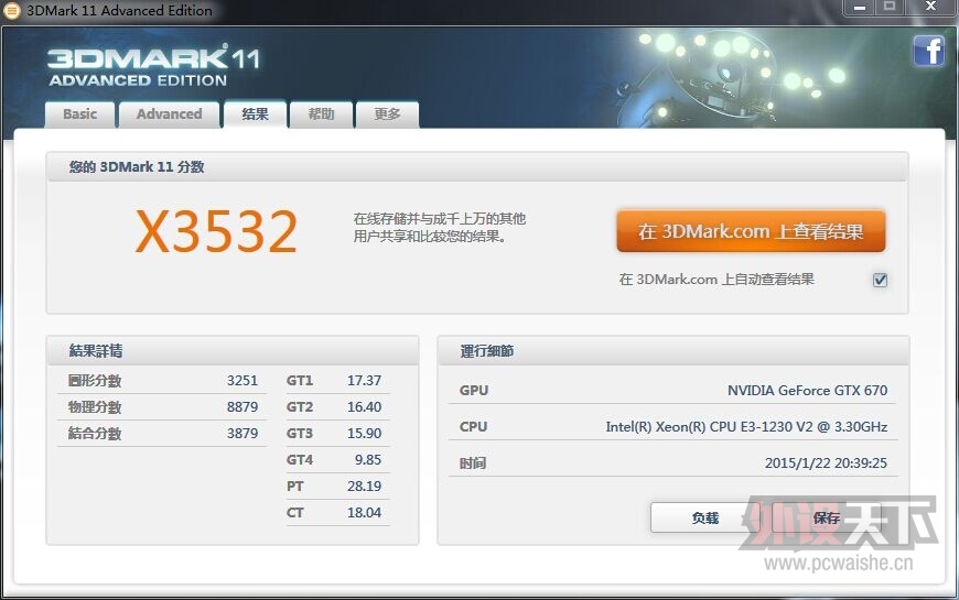 ���Ĵ���֦�������Կ���GTX670���� 2GB�Կ�[����ˣ��Ѿ�����]