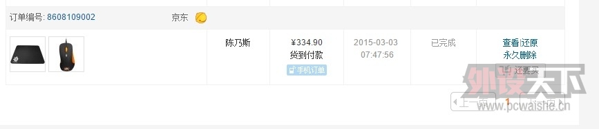 ���人��fnatic���rival 95�� 200����