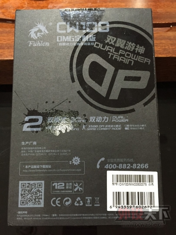 Fuhlen CW100 OMG ͼ����