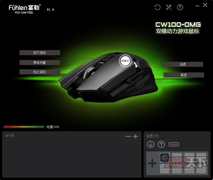 Fuhlen CW100 OMG ͼ����