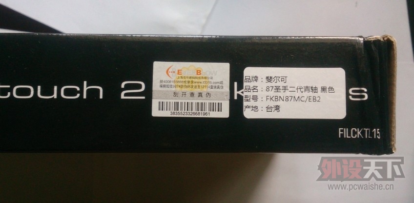 ��������filco ����87 ����  ʥ��87 ����