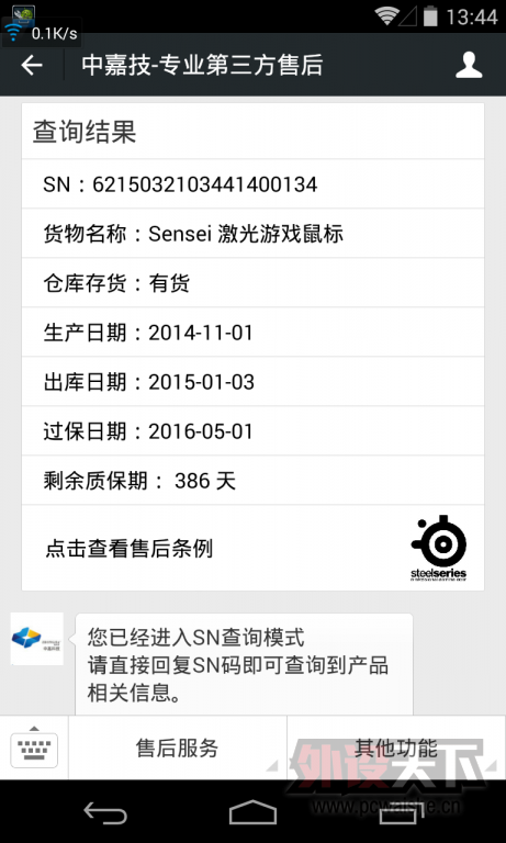 Screenshot_2015-04-11-13-44-31.png