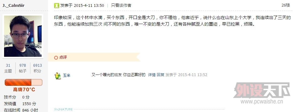 ���㶫�����ڹ㶫������X ��ID:magic062�Ľ��׾�ʾ