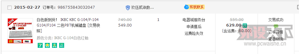 ��������ikbc g104 ���� �ʺ��  529