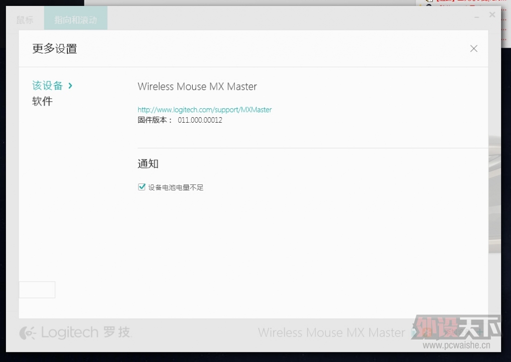 [][Ϸʲô]˼ʦݵ~[Logitech MX Master]