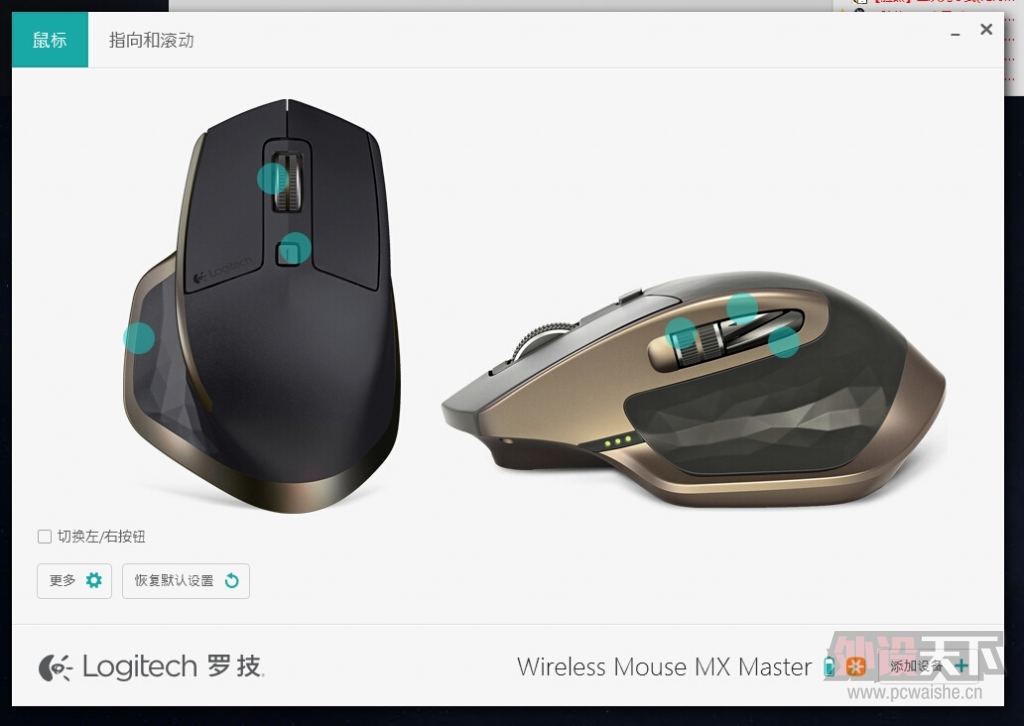 [][Ϸʲô]˼ʦݵ~[Logitech MX Master]