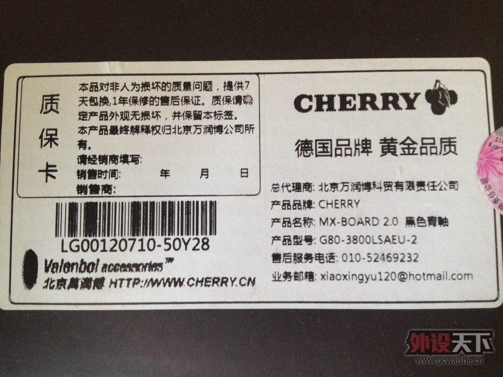 ��������ȫ��Cherry MX-BOARD 2.0����