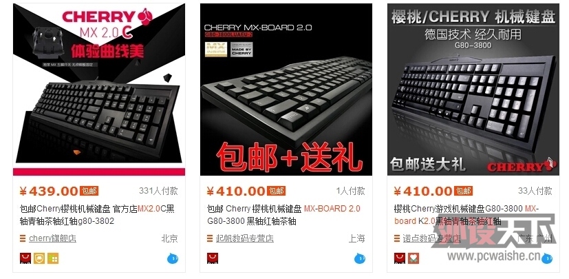 ��������ȫ��Cherry MX-BOARD 2.0����