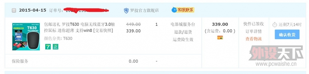 �����ۡ������ڡ�270��һ���޼���è�콢�����T630������꣡