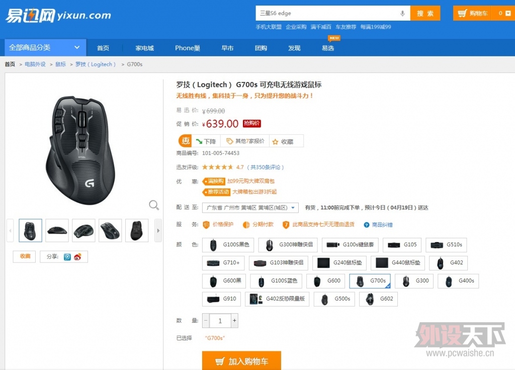 �ѳ������ա������޼�G700S 9.9�� �����540