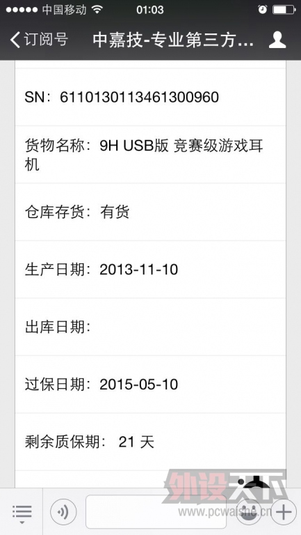 [����] ���Ĵ��������������V2������ɫ  9�´������ӳ���ȫ�׺����9H 9�¶���500...