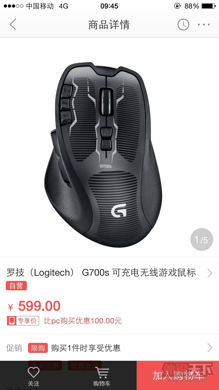 �ѳ������ա������޼�G700S 9.9�� �����540