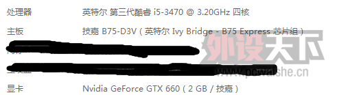 ���ߺ���i5 3470+����B75D3V+����GTX660oc2G