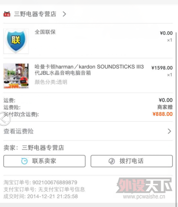 ���ѳ���������������٣�Harman/Kardon��SoundSticks III 3�� ˮ�� ����