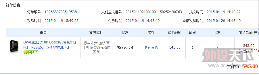 QQͼƬ20150420160939.png