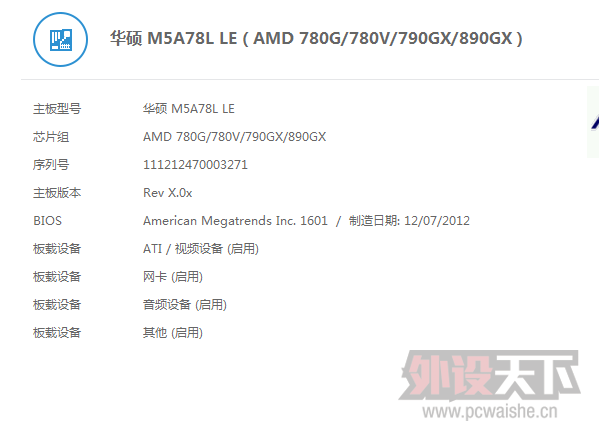 ������ƽ��ɽ��������fx8140��m5a78l le��װ