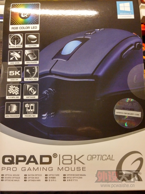 ̳QPAD 8K