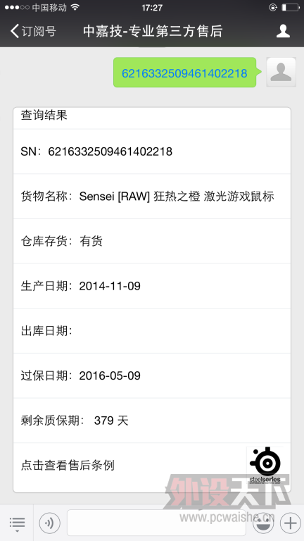 ���ѳ���ȫ�� ����֮��RAW 320����