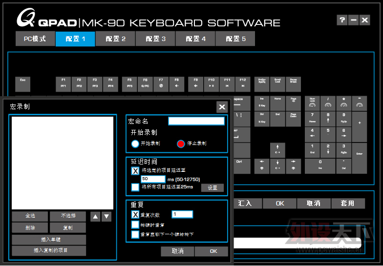 �����ӡ������Ϊʦ����ȫ�� QPAD MK-90ʹ������