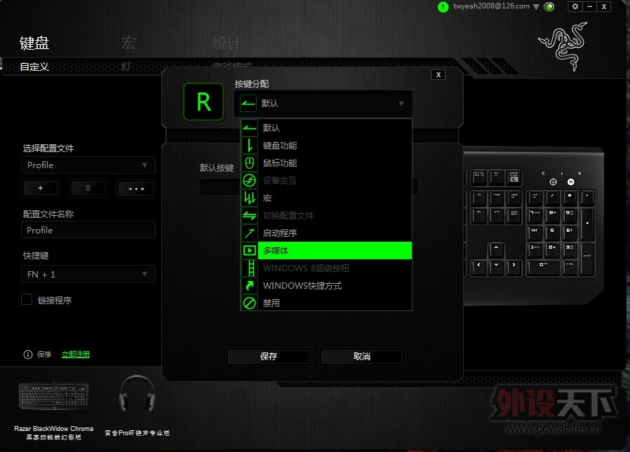 �ƹ��˿�����������Blackwidow Chroma �������
