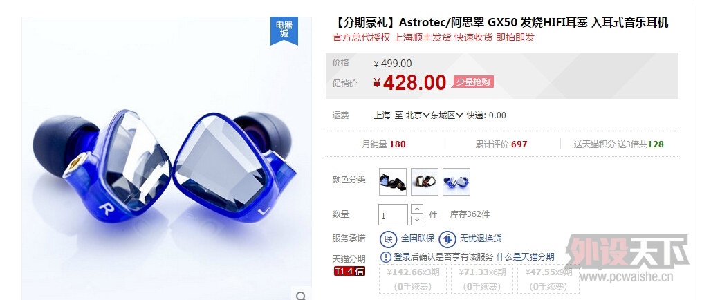 ���۶���Astrotec/��˼�� GX50