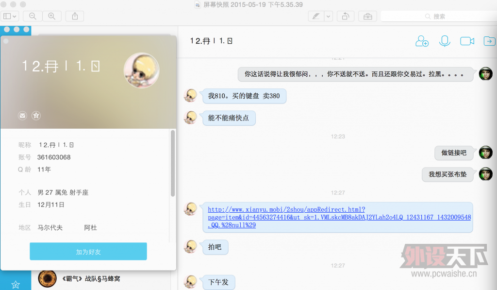 B6A2E90D-DE40-4886-8AFF-390AF38B27AA.png