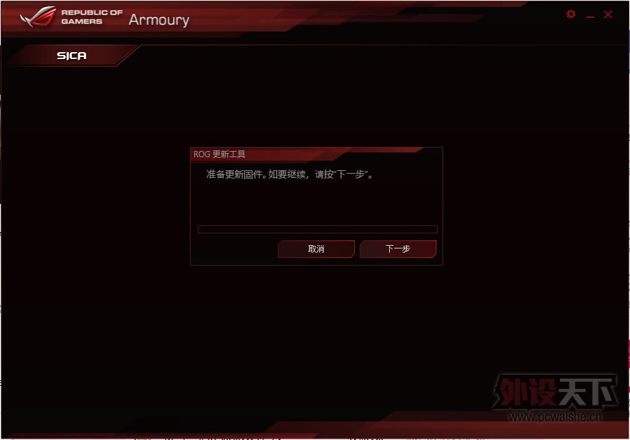 �����᡿Ϊ������-----ROG SICA ��굽�ּ�˵˵