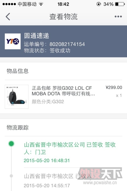 ��ɽ�����޼�  G302 9.9����