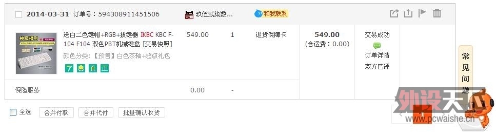 ���� IKBC F104�ײ裬�����߻�